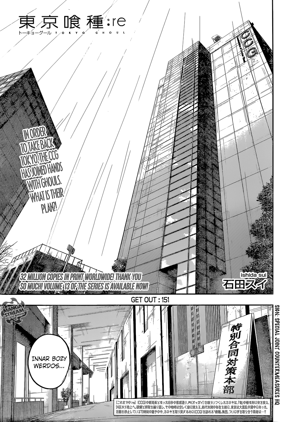 Tokyo Ghoul:re Chapter 151 1